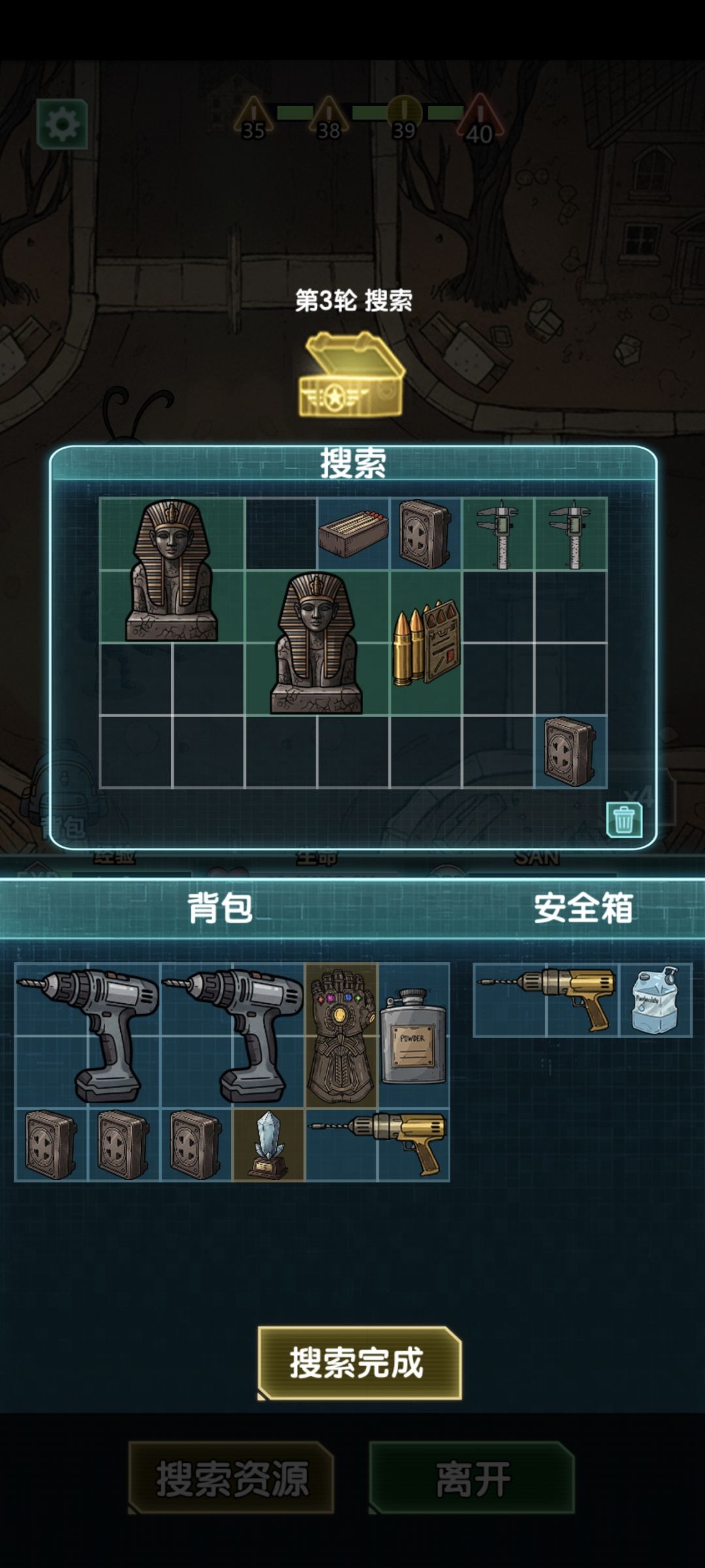 玩了三天 2