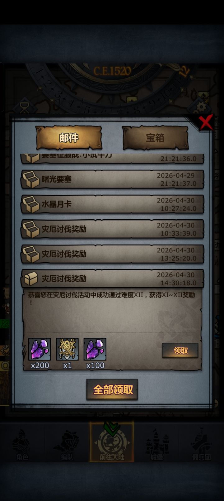 没想到妥的塞狂也能过灾厄12截图