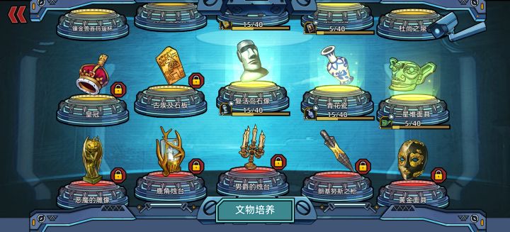 这个红色的文物要多少碎片截图