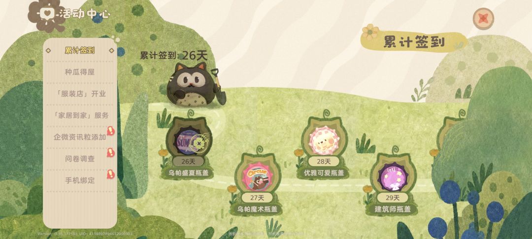 测试结束啦 8