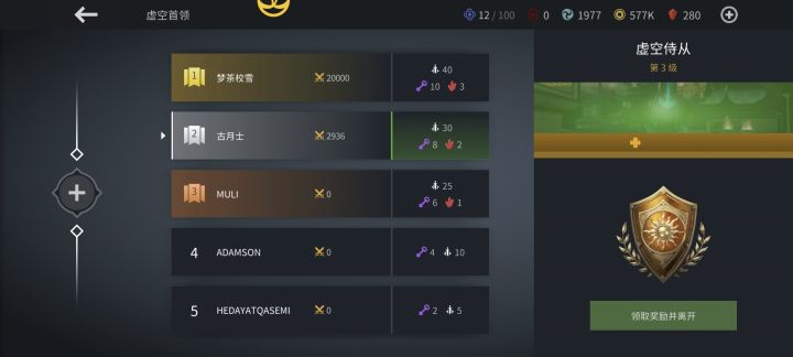 天外有天截图