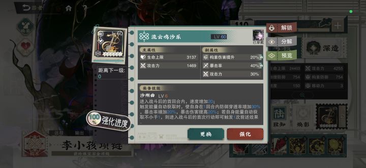 六致知小孩用换武器么?截图