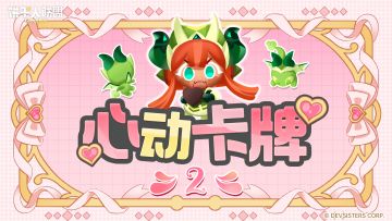 「心动卡牌#2」香脆培根饼干：咸甜主理人的心意