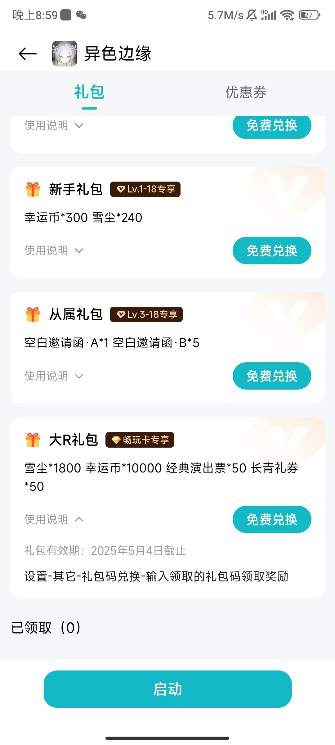 小米上大分 1
