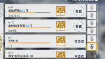 第六天当罗刹掏出不可名状的大棒子戳105层