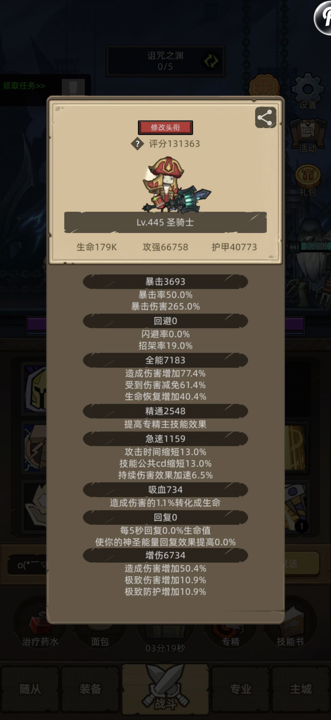 纪念:全职业m12秘境通关 5