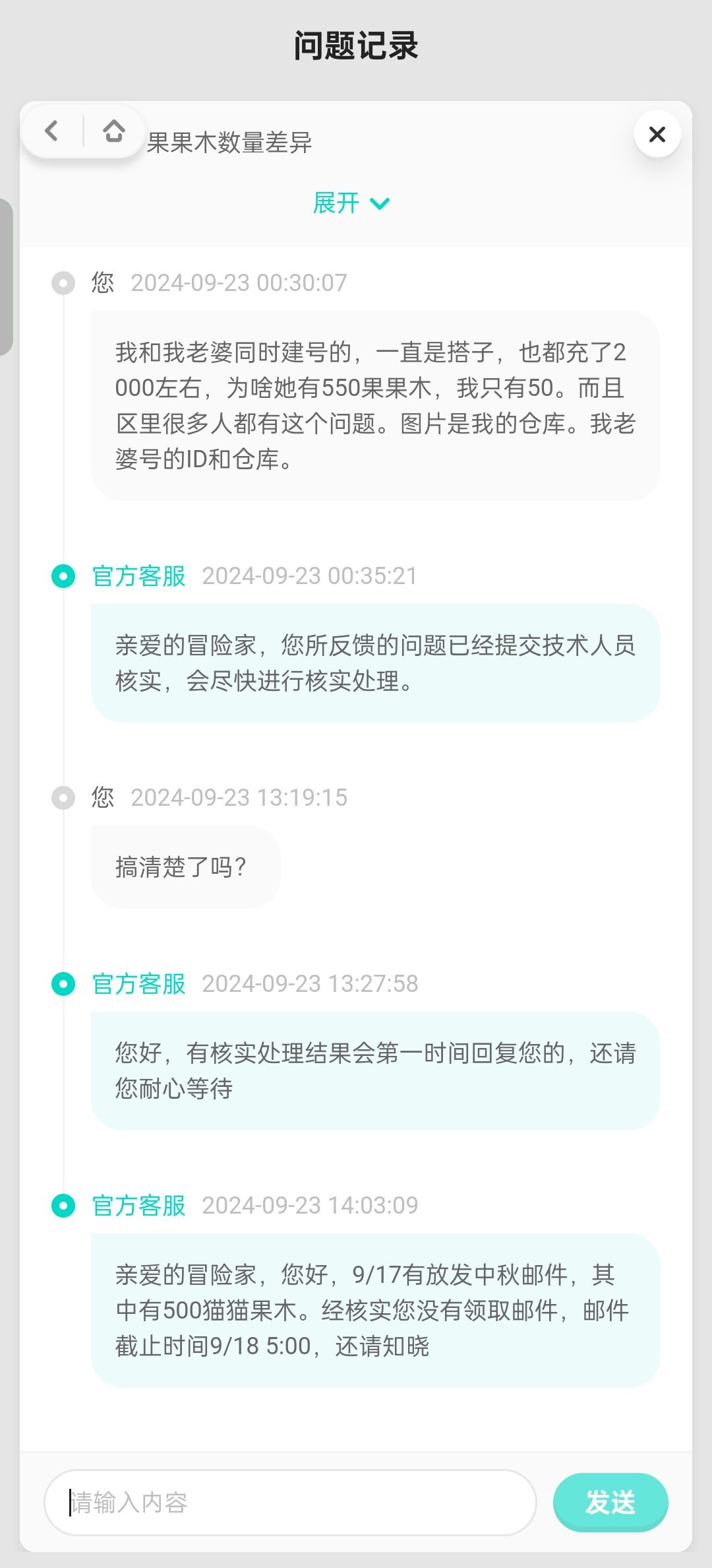 不尊重玩家感受的游戏不值得氪金 3