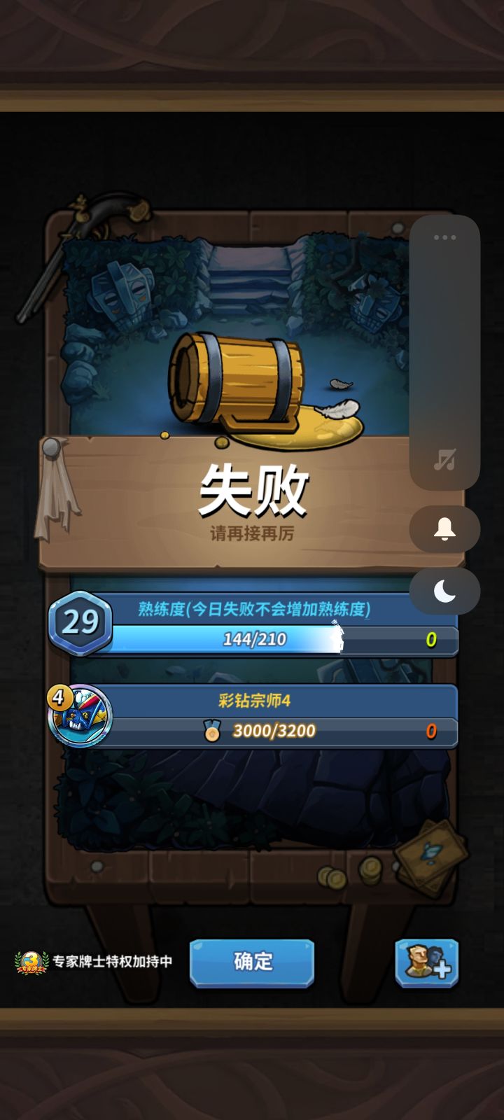 如何降低段位？截图