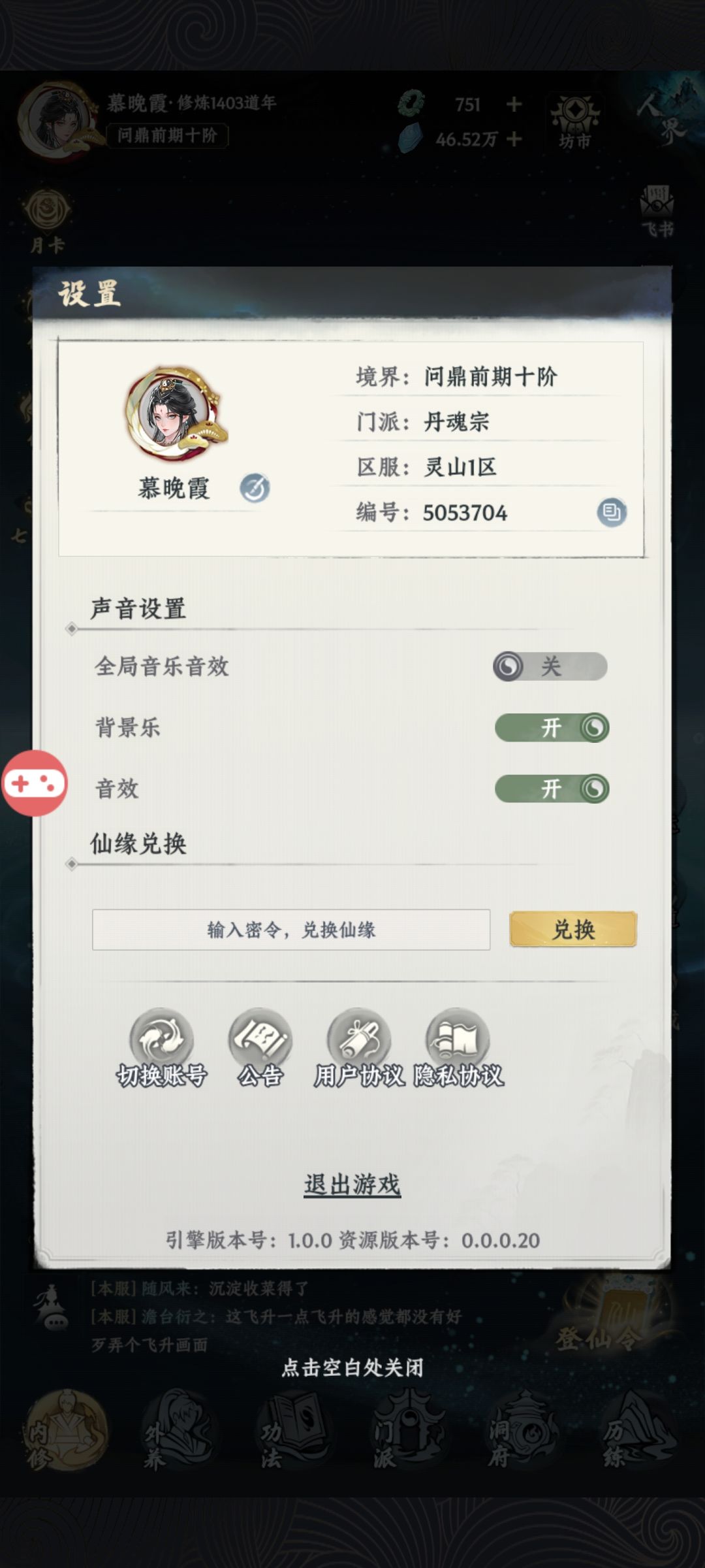 小慕修仙日记:第十五天 2