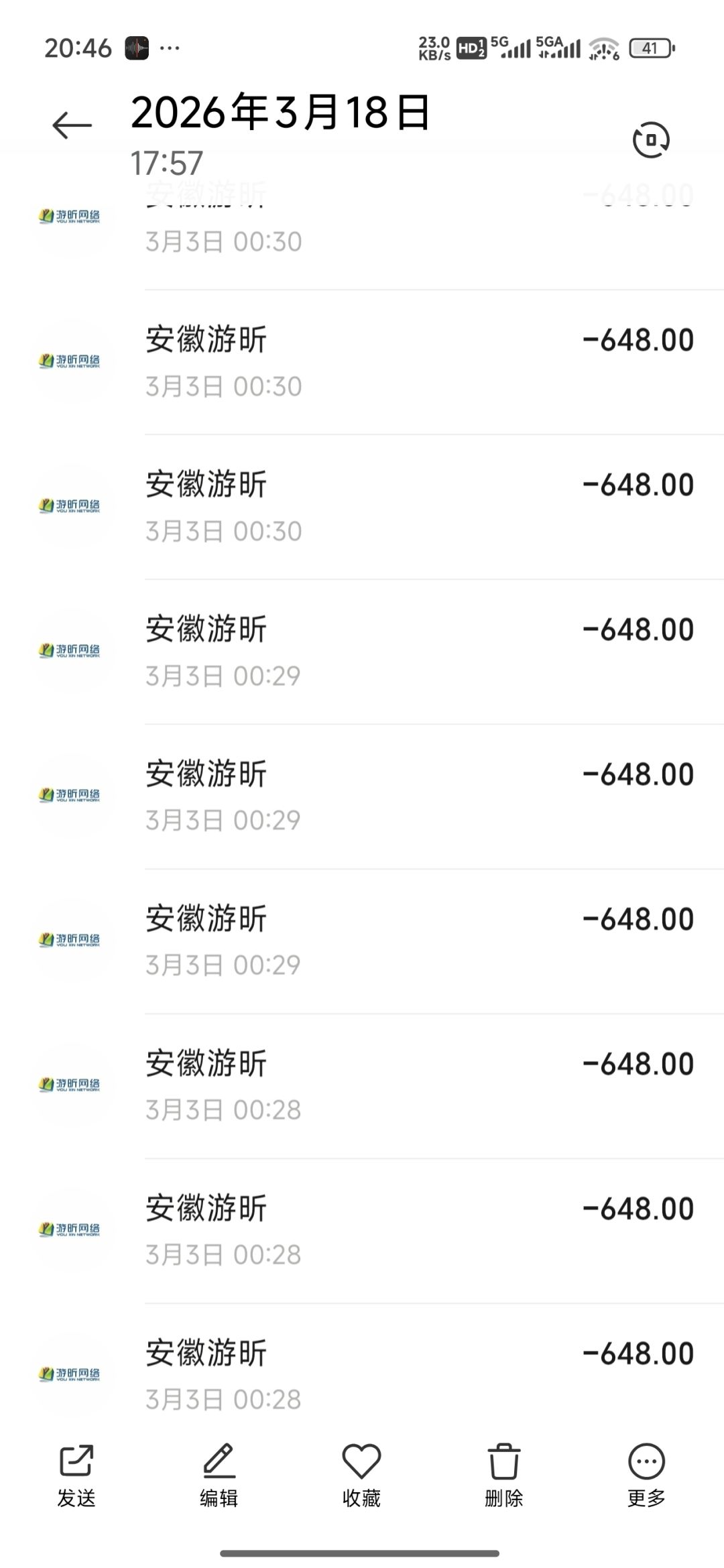 重金求bug 2