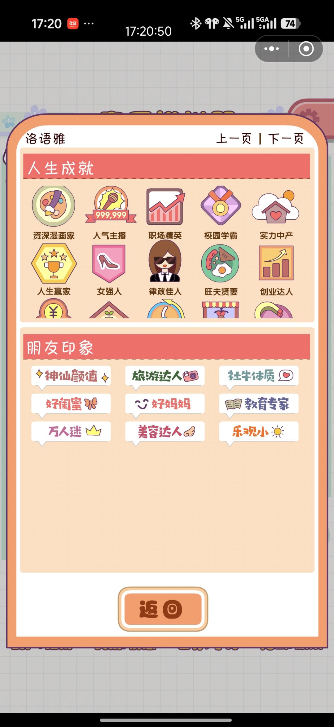 玩的最富有的一个档 3