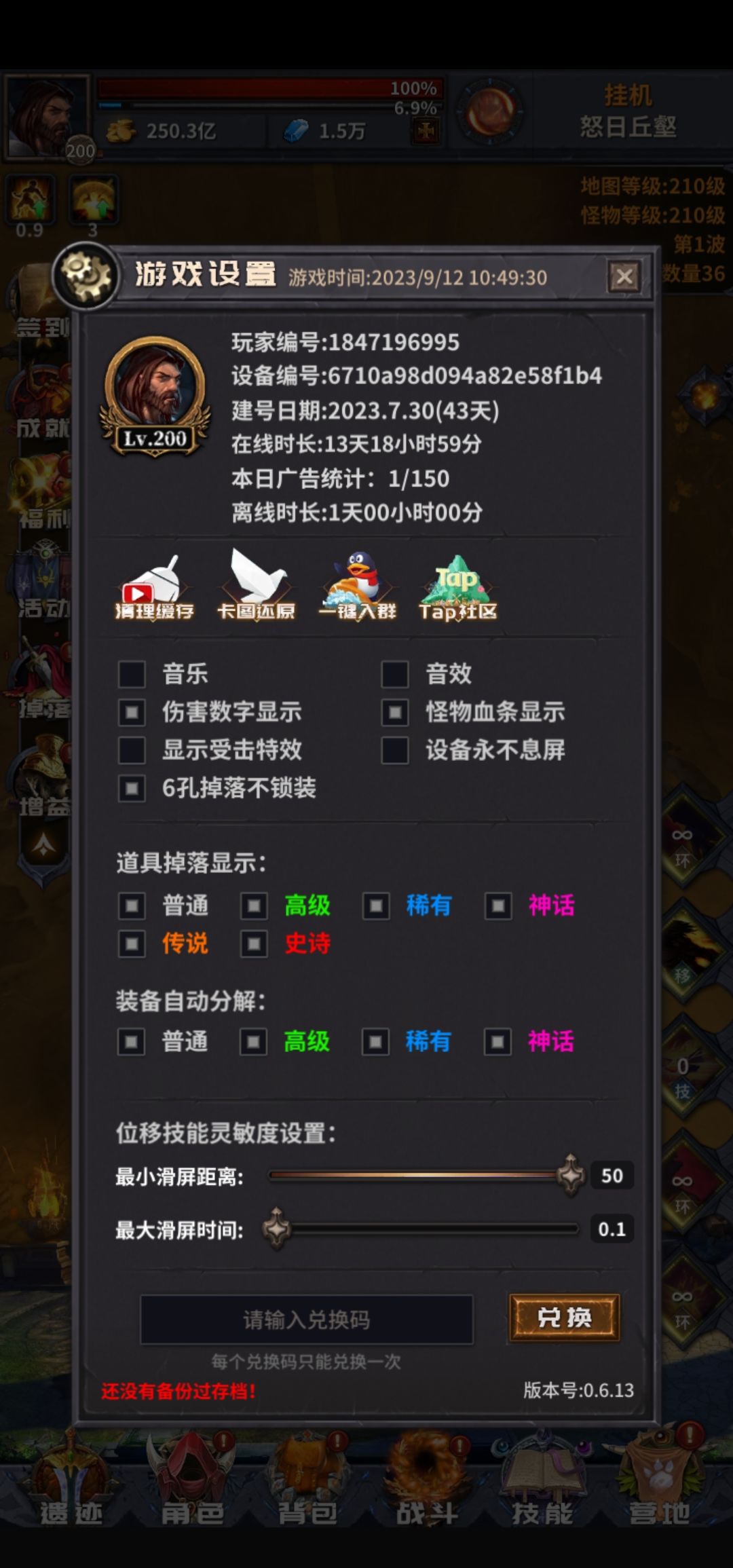 14 天不到,两百级,没拖后腿吧 1
