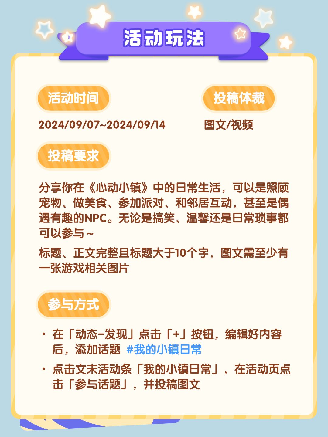 分享小镇日常生活,抽648🎁 2