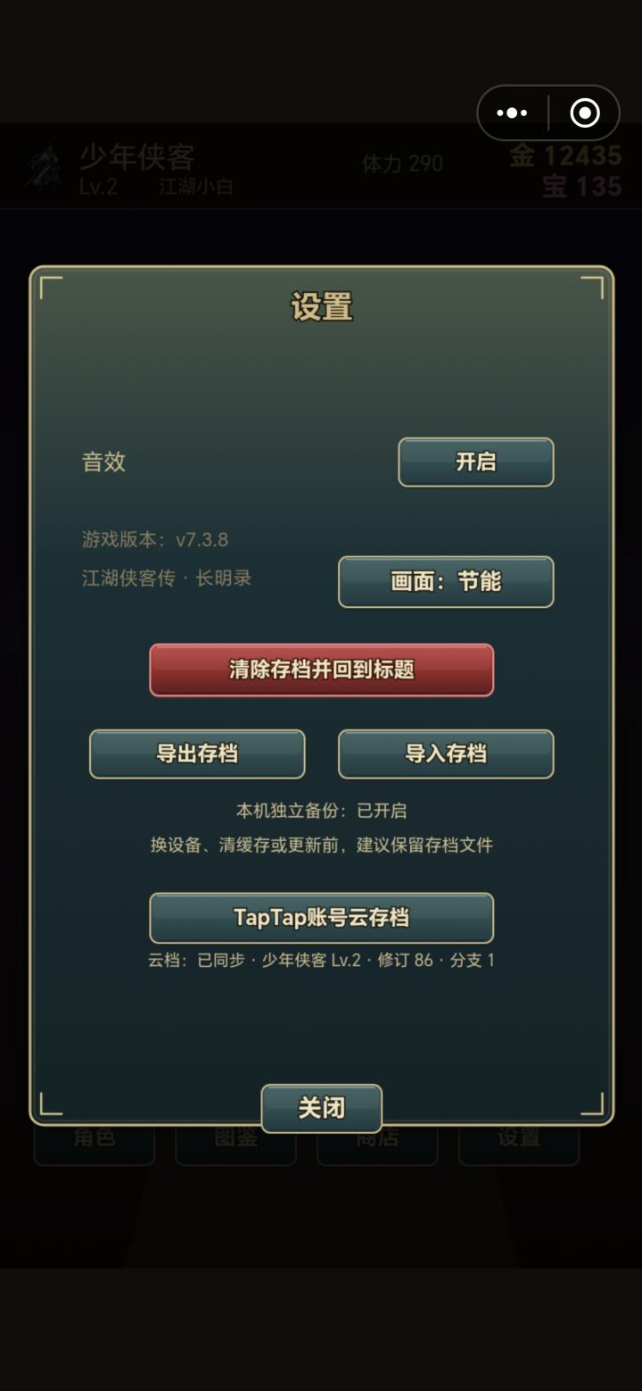 游戏做了一些更新截图