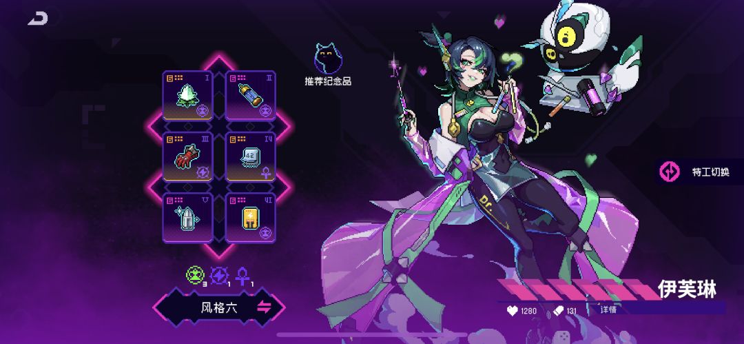 六模伊芙琳,化身不死电琳 2