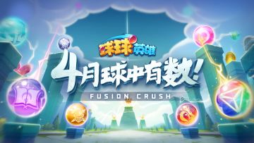 球中有数 | 球宝果然在用这些阵容上分！