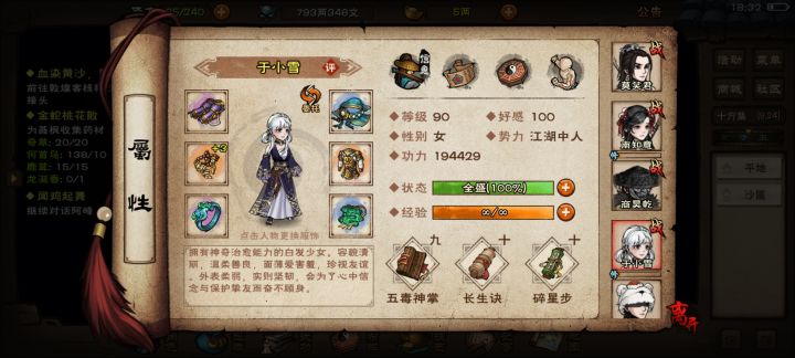 新手开局,直通燕王府简单粗暴截图
