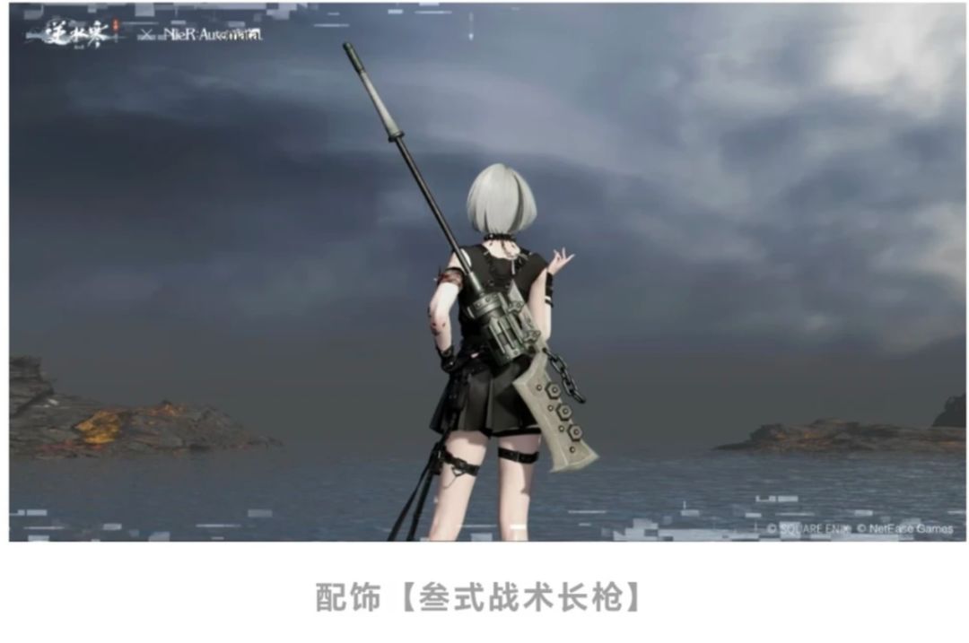 逆水寒尼尔联动,2B衣服因为开窗又被冲了 7
