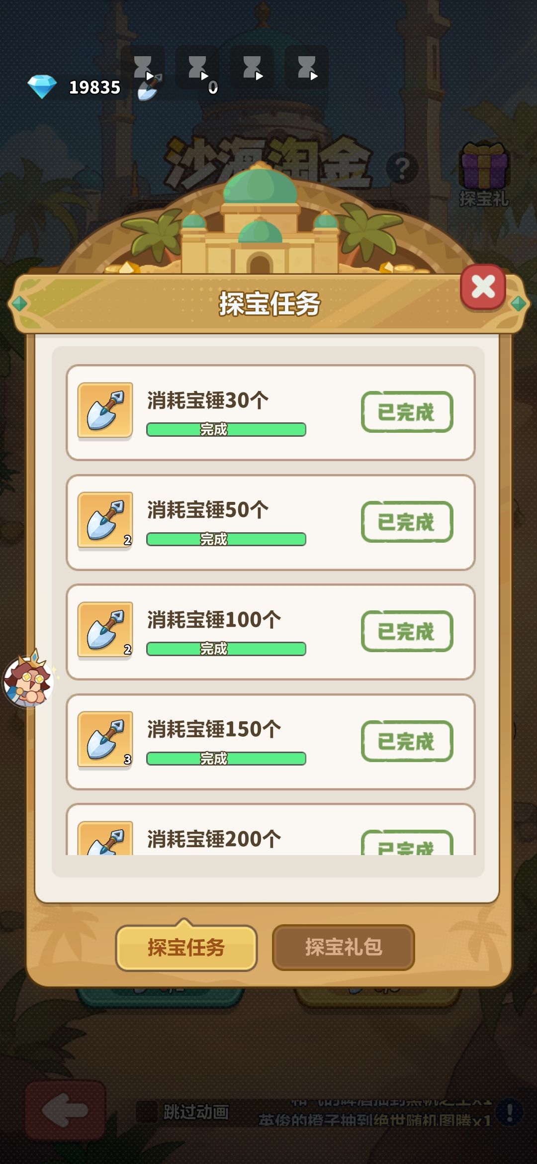 沙海淘金避坑指南：平民微氪必看 3