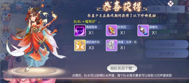 快给我的好队长点一百个赞[表情_斜眼笑][表情_斜眼笑]#游戏日常截图