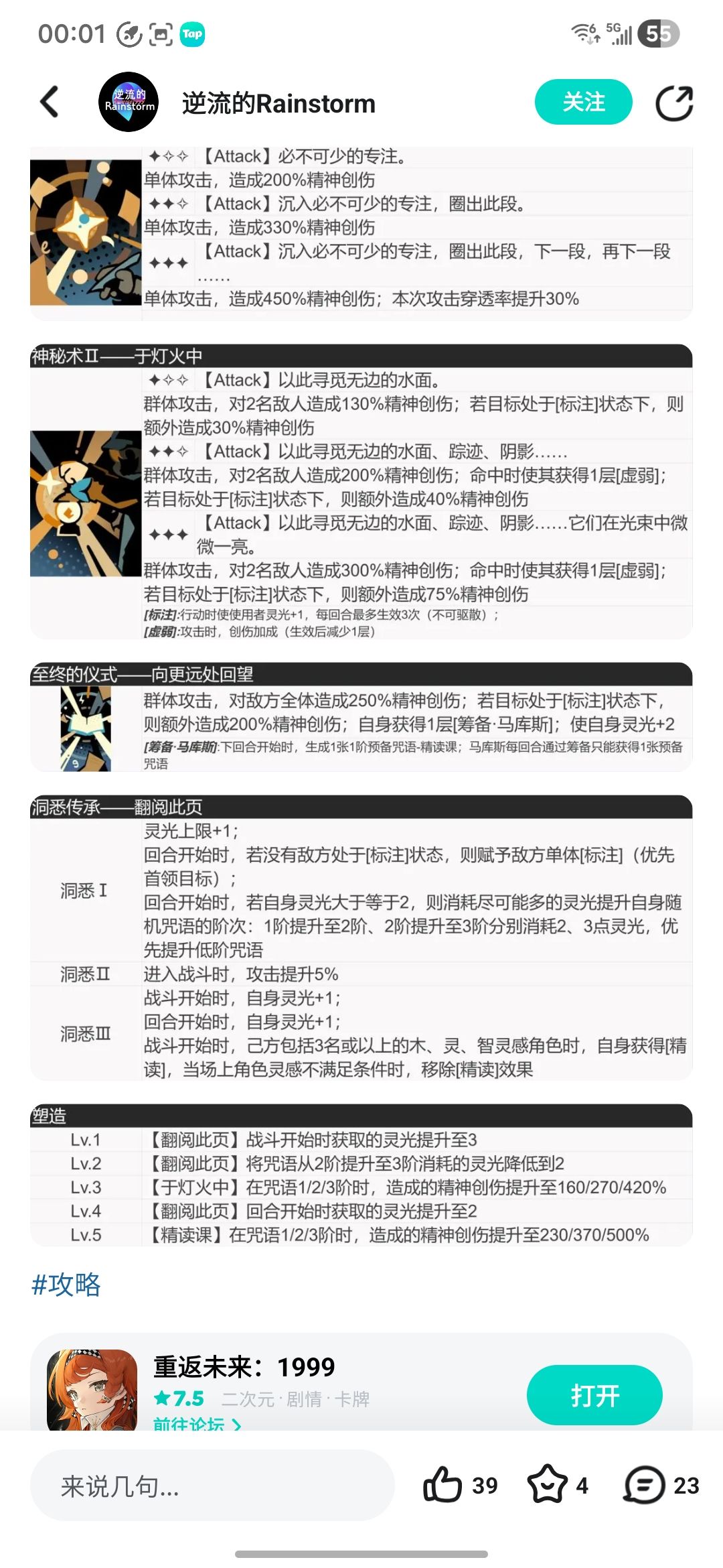 维拉的鼓舞之歌【内容已过期】 3