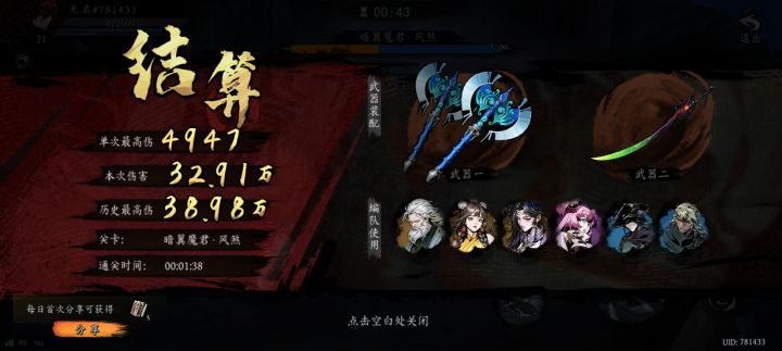 打卡！我的日常闯关！截图