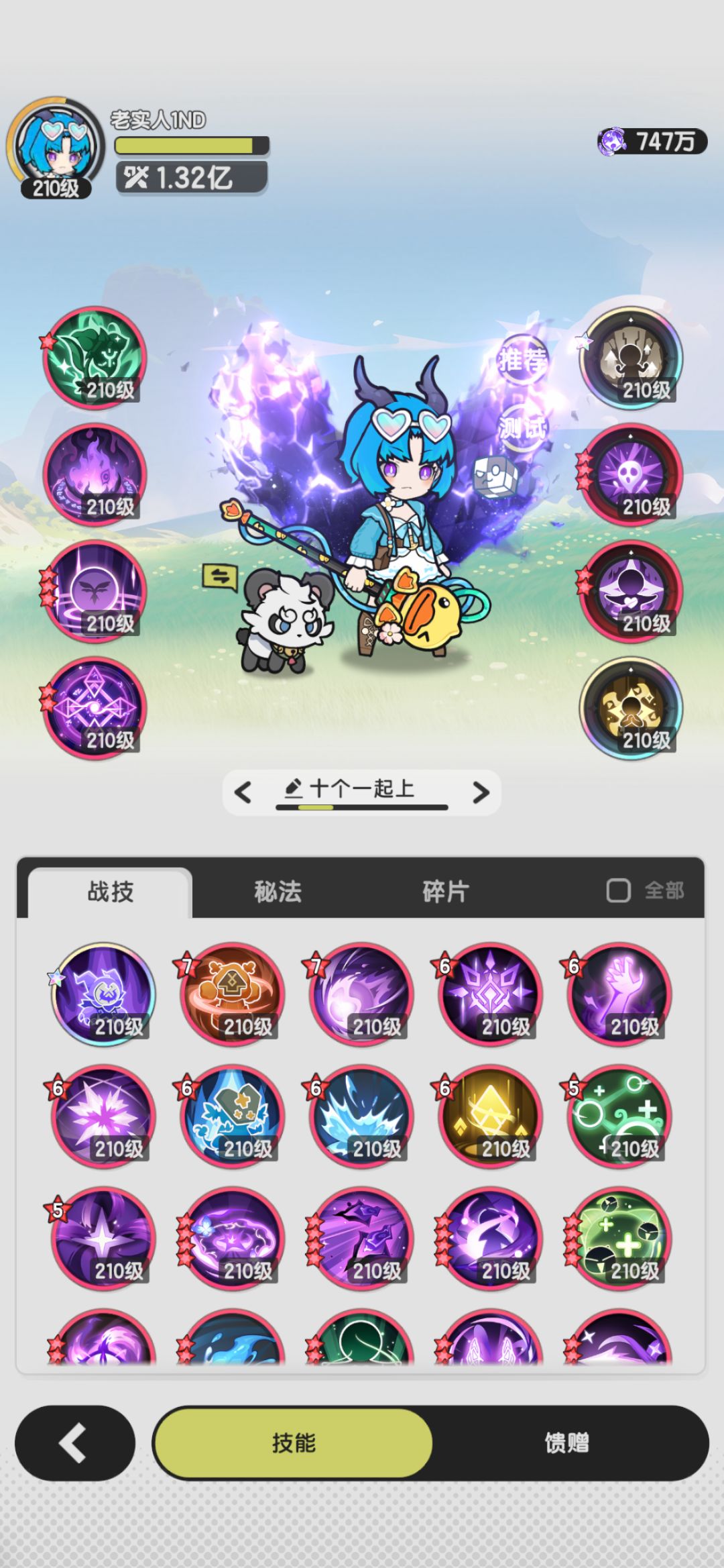 7转后贤者推图合集(持续更新到赛季末) 3