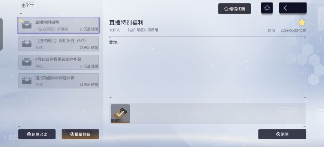 预约奖励在那 1