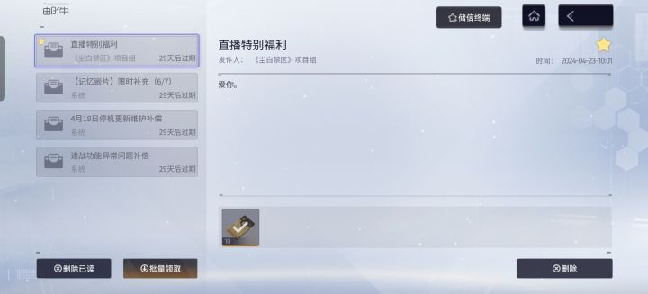 预约奖励在那截图