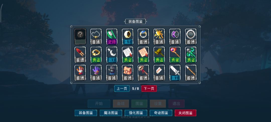 问一下这几件装备是什么 2