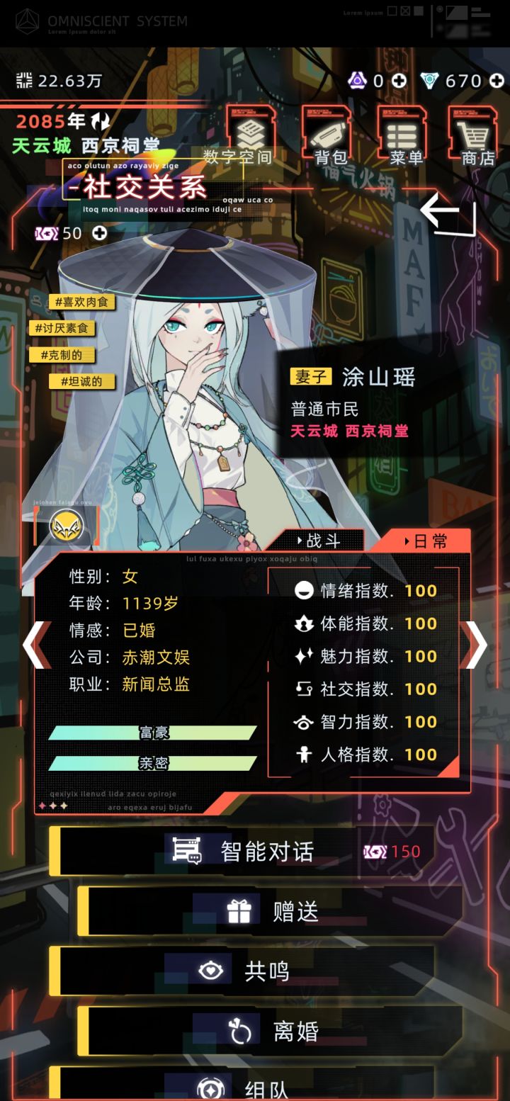 吃上软饭了截图
