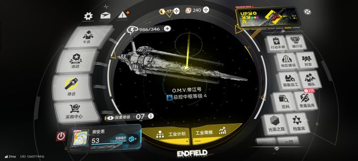肝截图