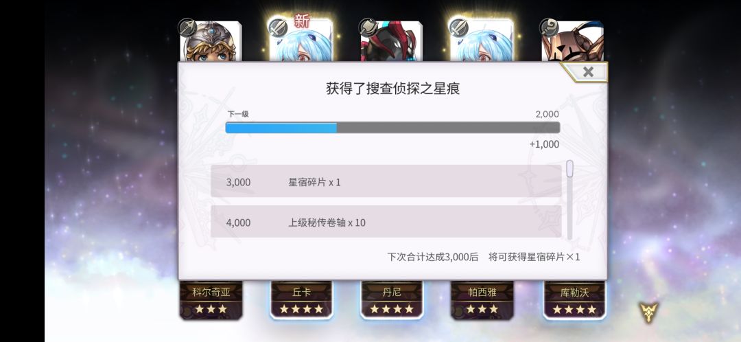 今日份抽卡幸运 2