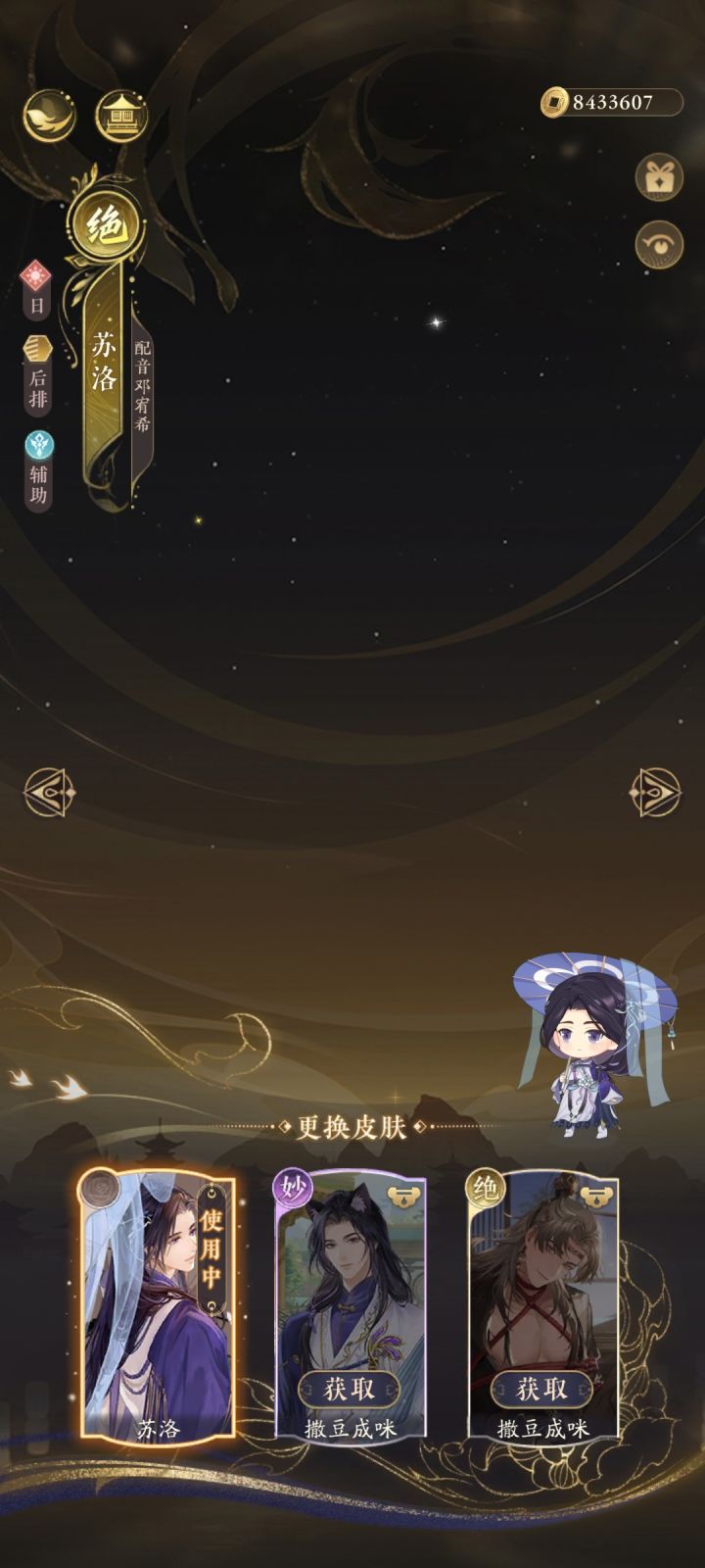 摇子,新鲜的bug截图