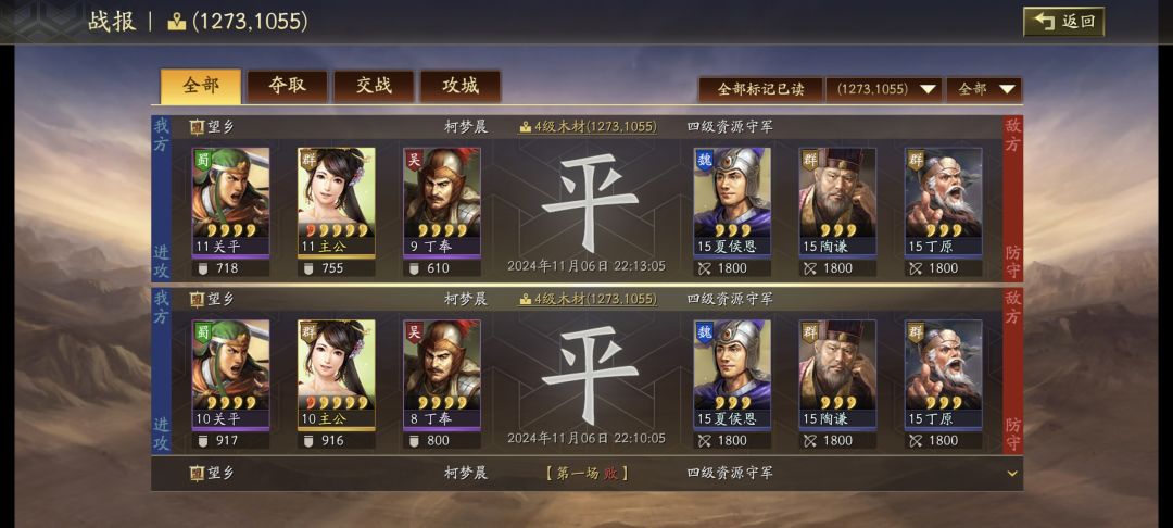 新区地战平时间改了? 1