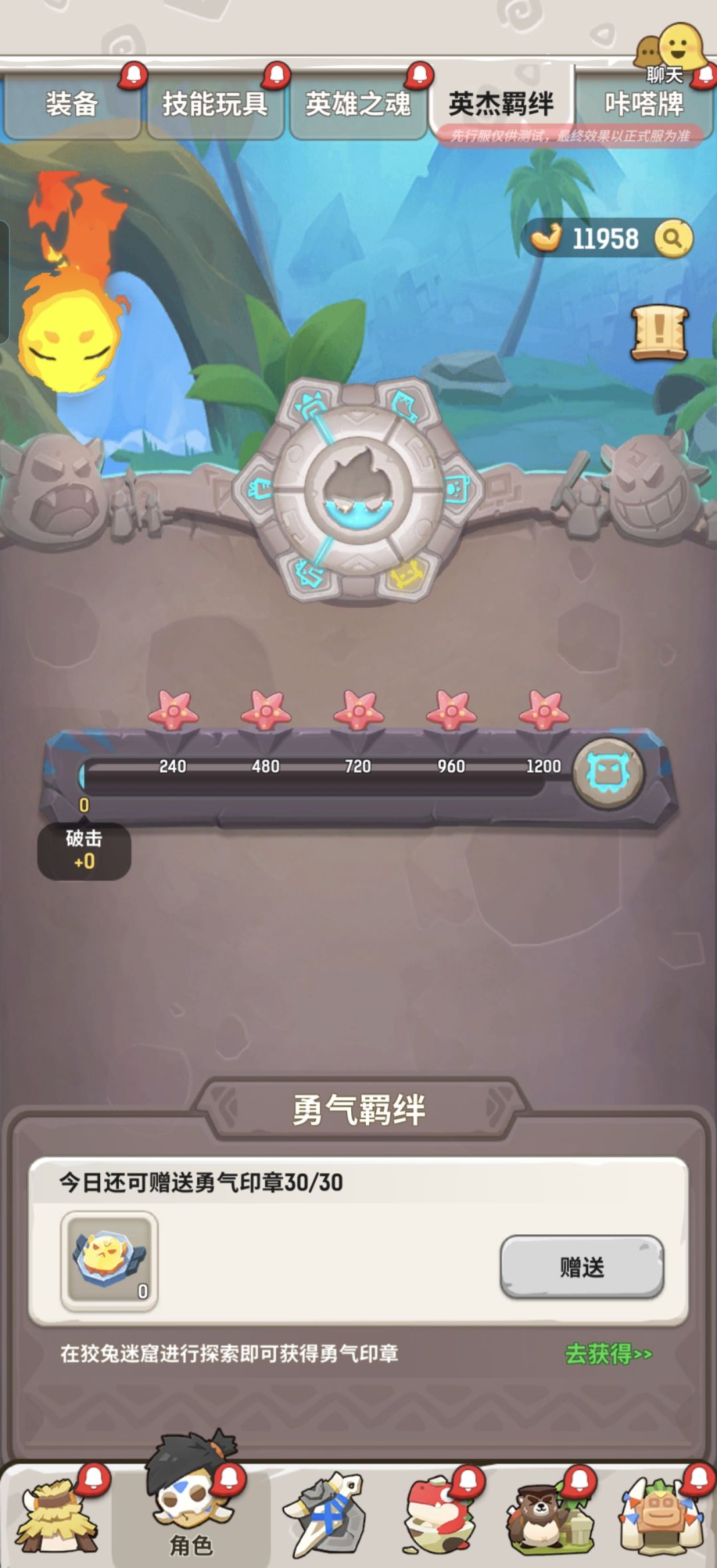 先行服角色无法变身问题截图