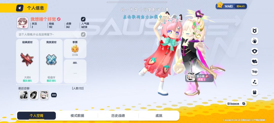 来个人,我是神截图