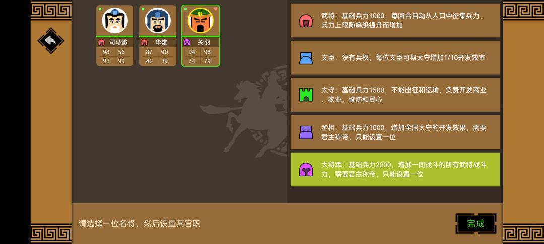 丞相~泪目 2