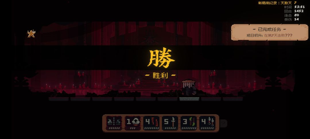 纪念一下第一个通关第七关 3