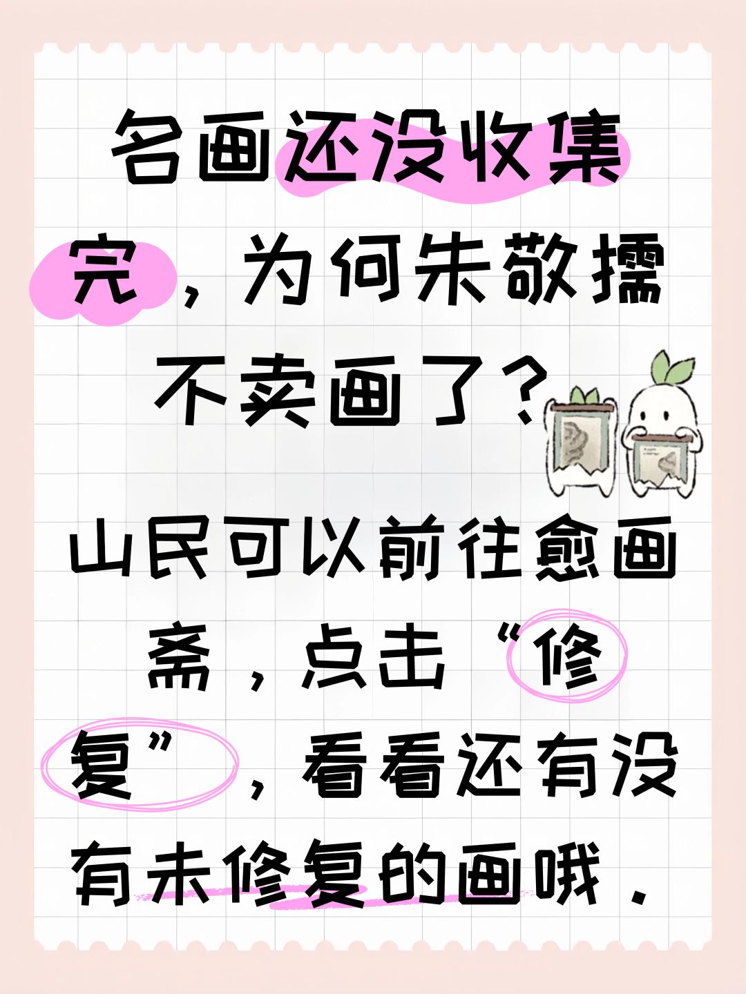 名画还没收集完,为何朱敬儒不卖画了? 2