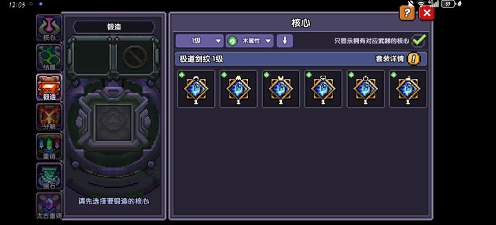 萌新提问,为什么我没有显示新木符文截图