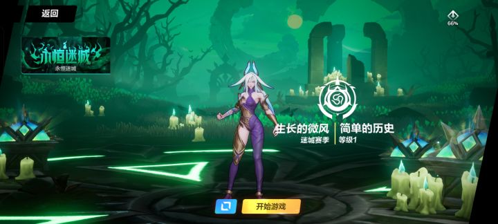 玩我吗？刚买的手册还没进去就封了截图