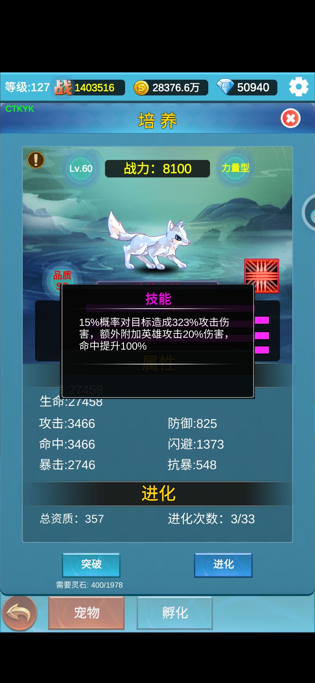 分享一下新出的宠物系统截图
