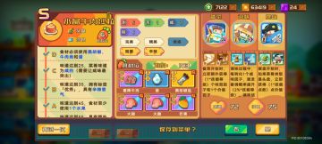 随便弄弄的S级食谱第五弹