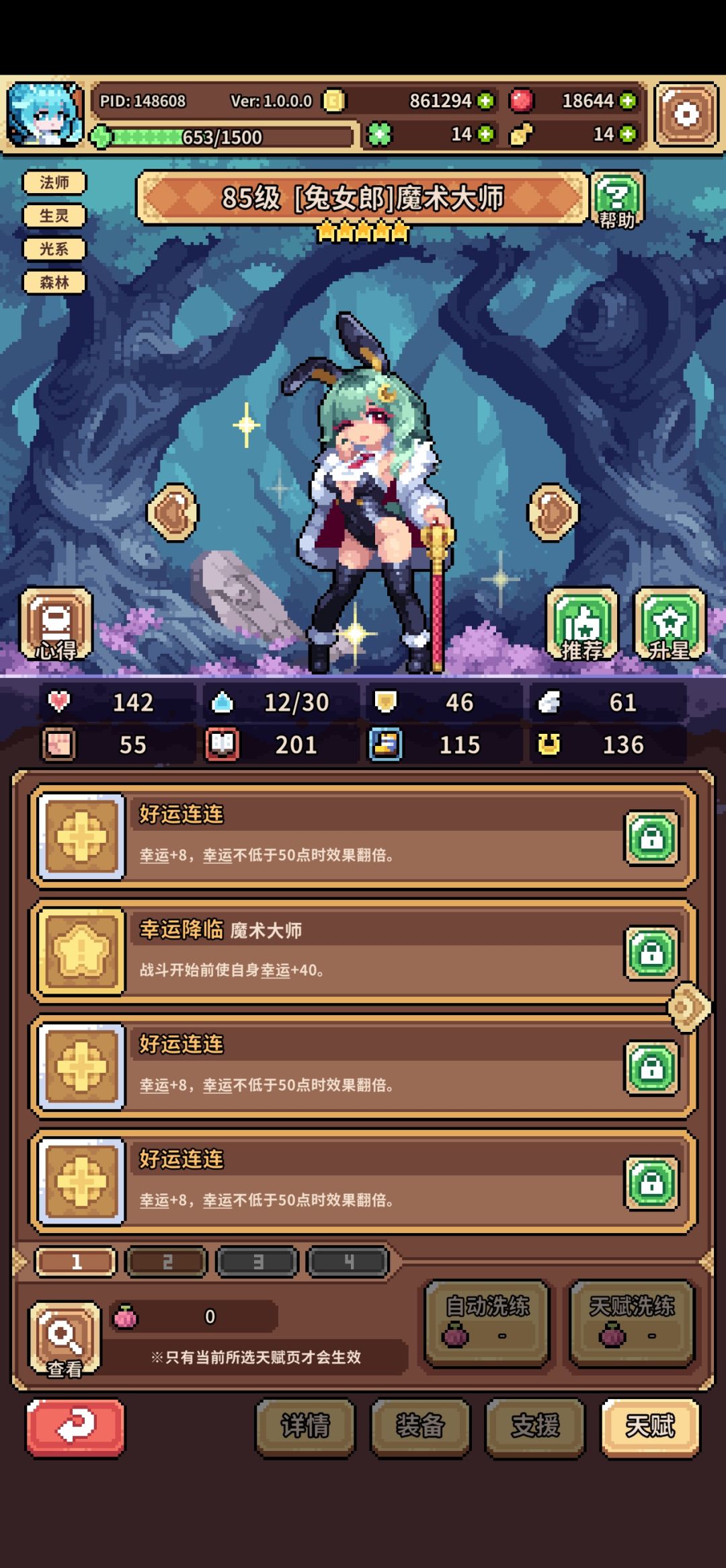 我现在要咋整啊 5