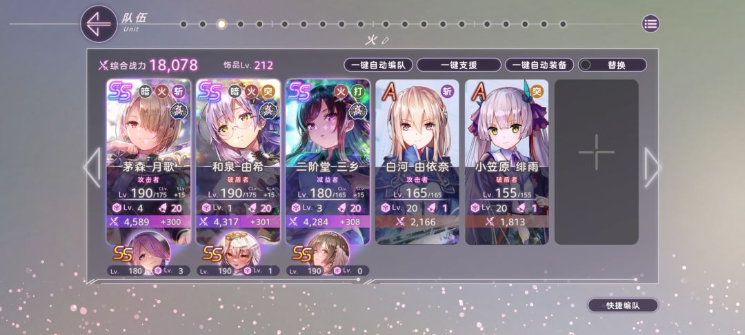 给Yuki突破算了，有点想放弃抽雷队玩火队 3
