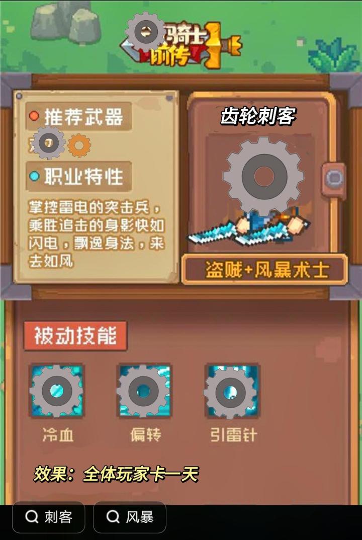 还没有修好，gkd截图