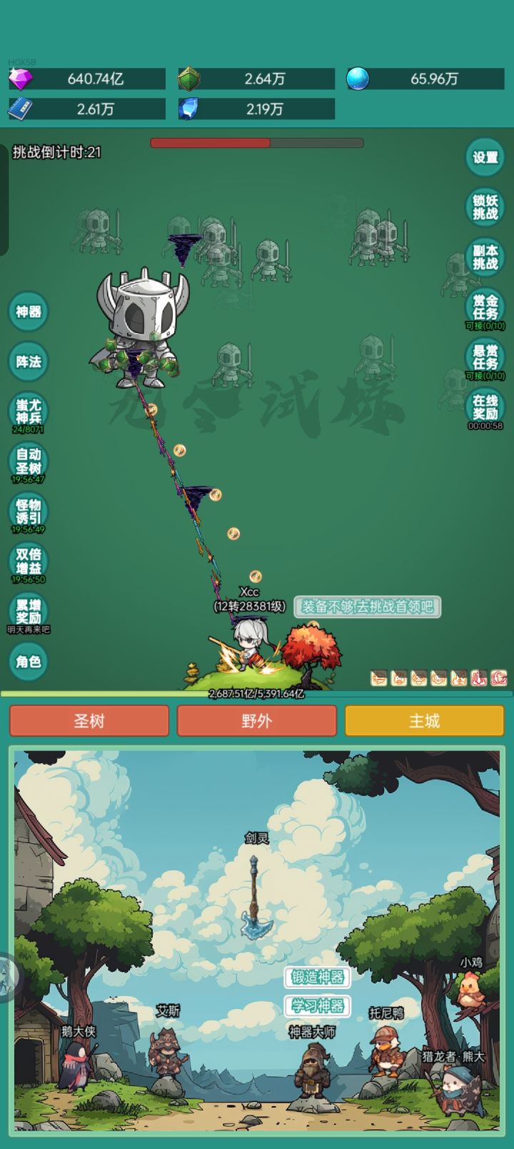 又来拿捏皮肤了截图