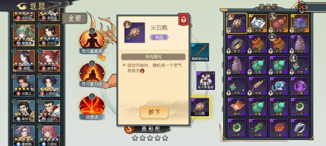 洞天斗法火怎么打啊 2