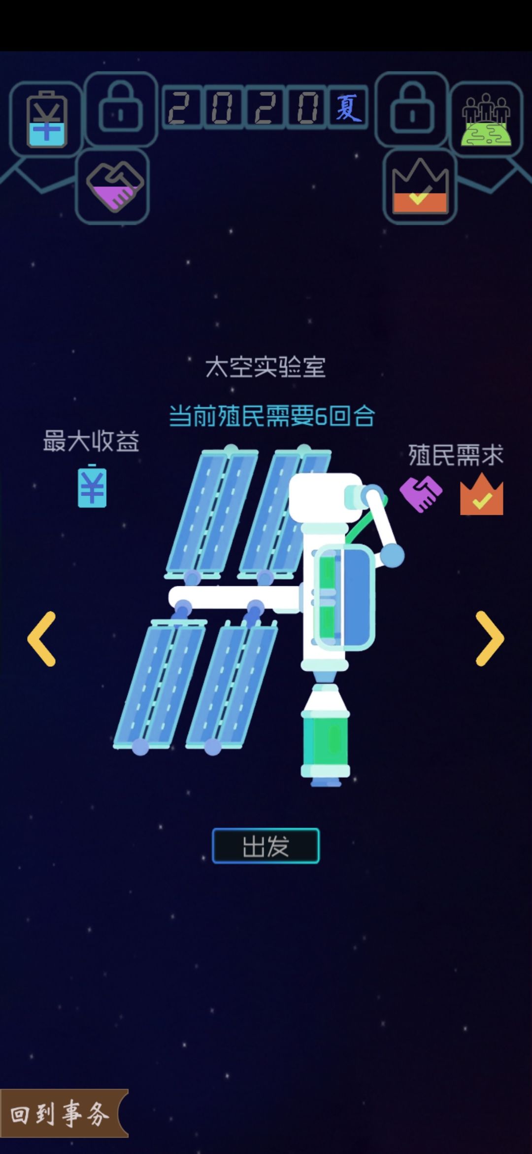 蓝星循环曲攻略(逐光•启航前传)【一】 2